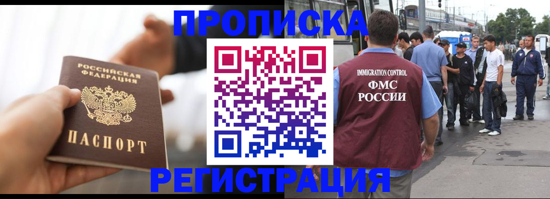 временная регистрация для всех в Катав-Ивановске