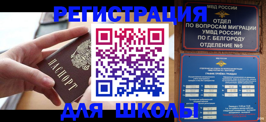 миграционный учет в Катав-Ивановске