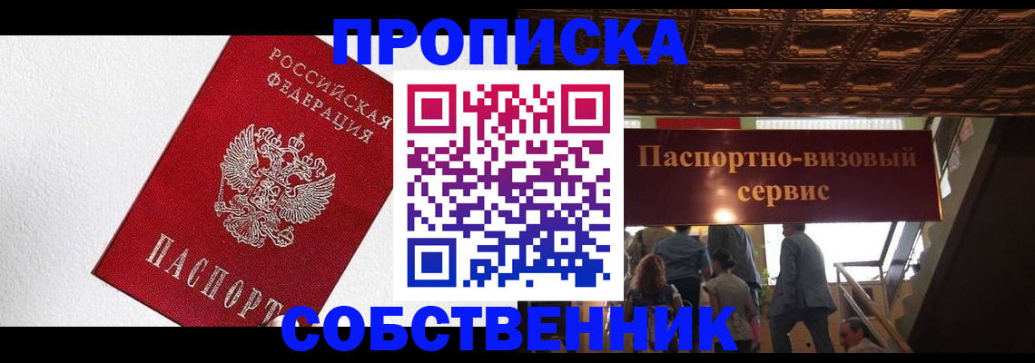временная регистрация для школы в Катав-Ивановске